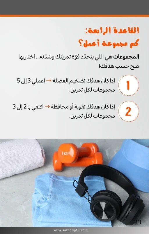 دليل المبتدئات لتمارين المقاومة + برنامج رياضي للجيم