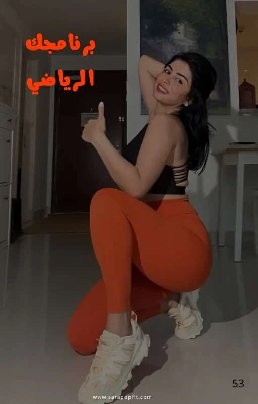 دليل المبتدئات لتمارين المقاومة + برنامج رياضي للجيم