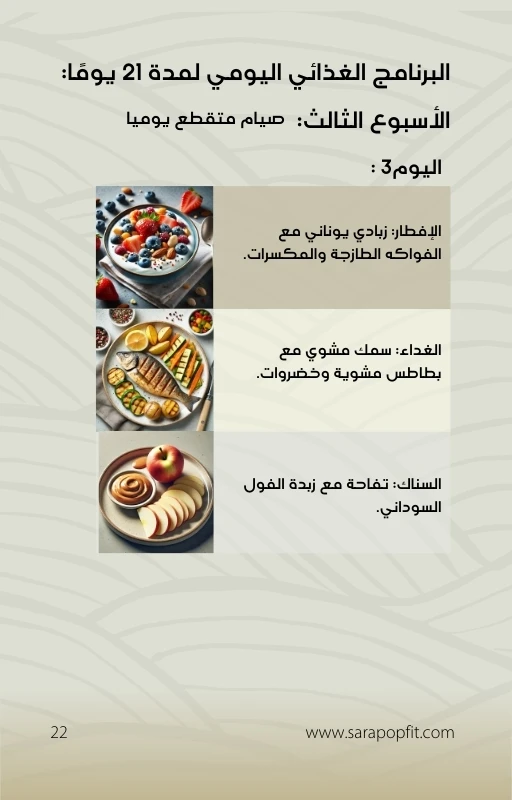دليل 48 يوم لتحدي البيلاتس