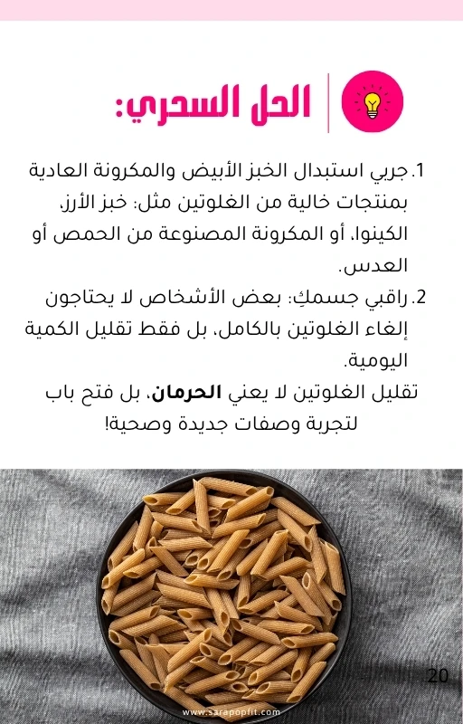 دليلك للقضاء على نفخة البطن والغازات