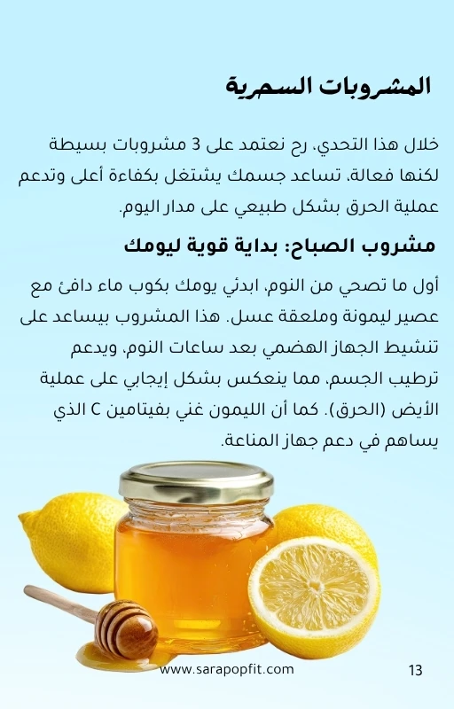 تحدي صيف2026 - في 45 يوم