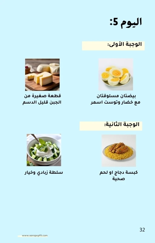 تحدي صيف2026 - في 45 يوم